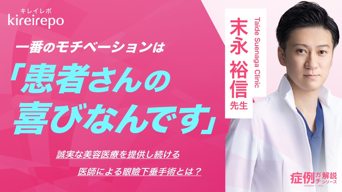 取材記事