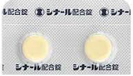 シナール
